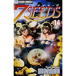 7SEEDS 全35巻 新品セット | 田村 由美 |本 | 通販 | Amazon